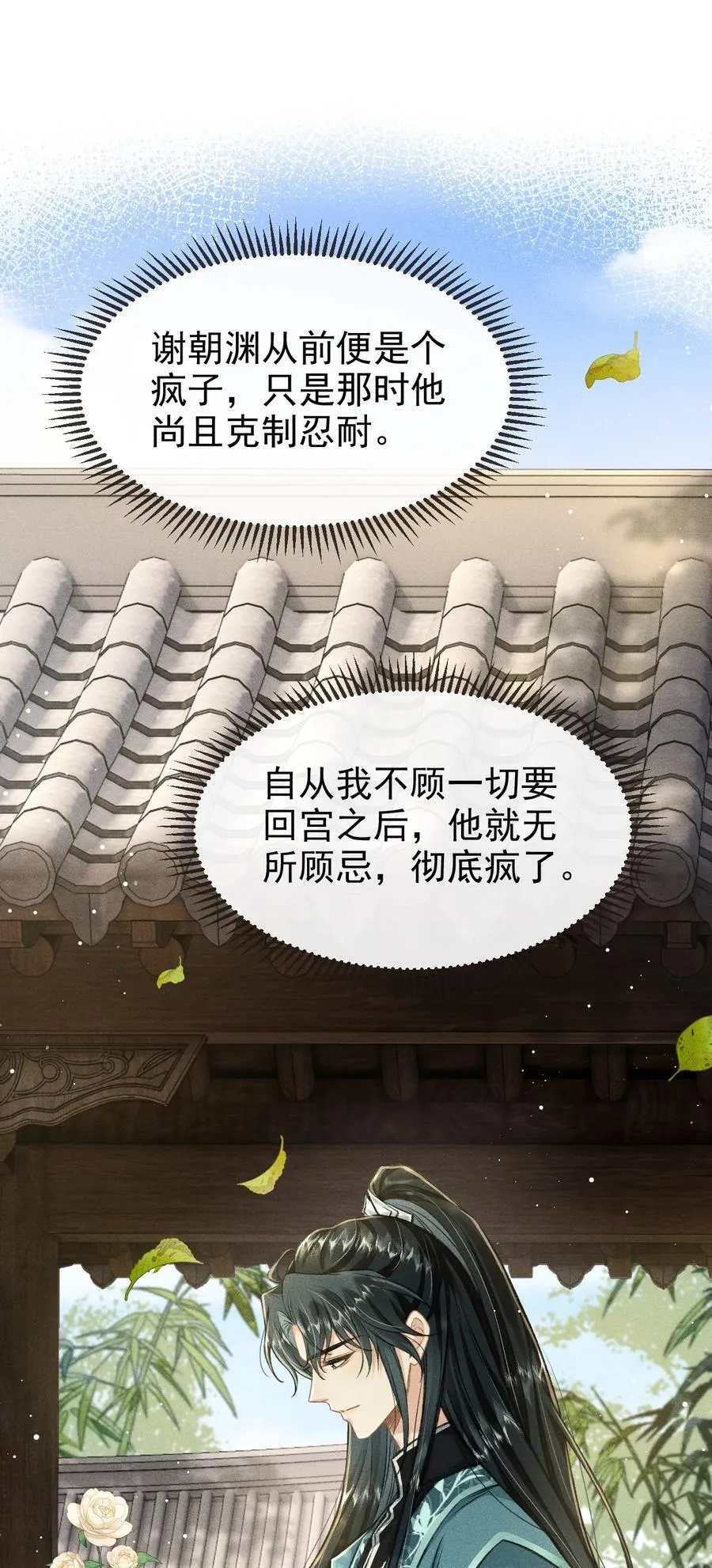 093 不能心软了43