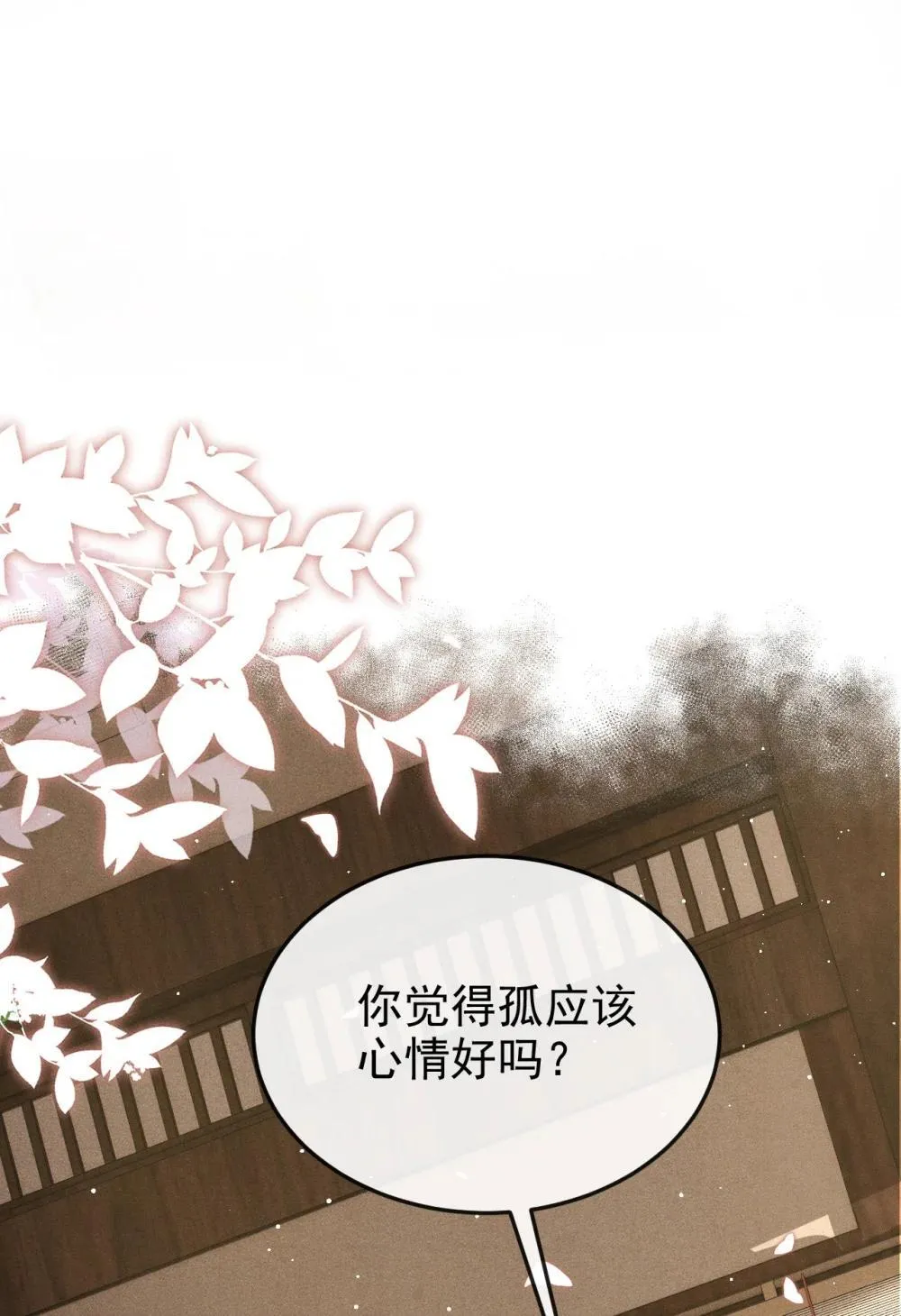090 兴师问罪33