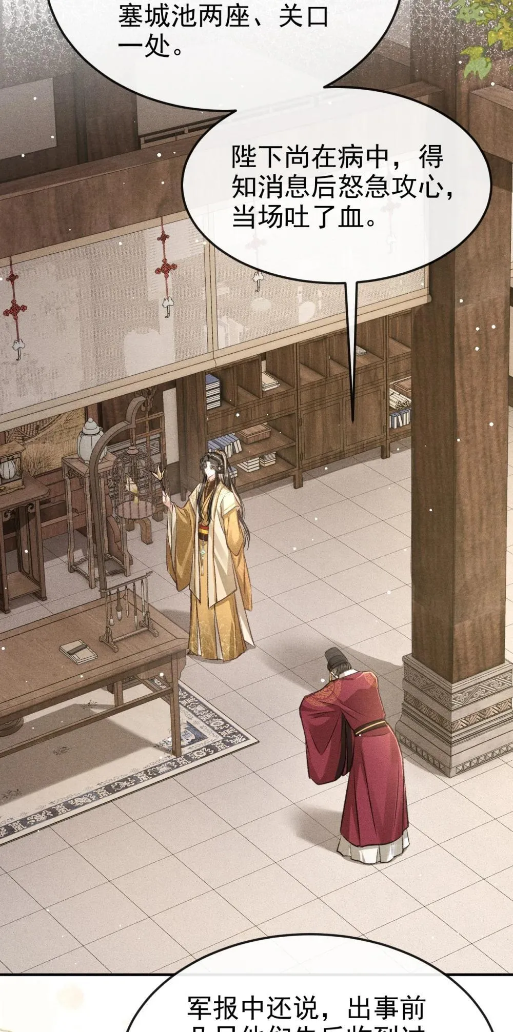 090 兴师问罪27