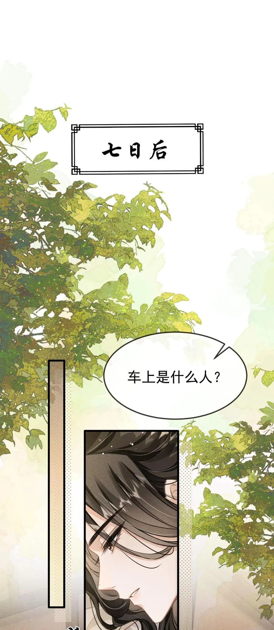 095 携哥哥潜逃11