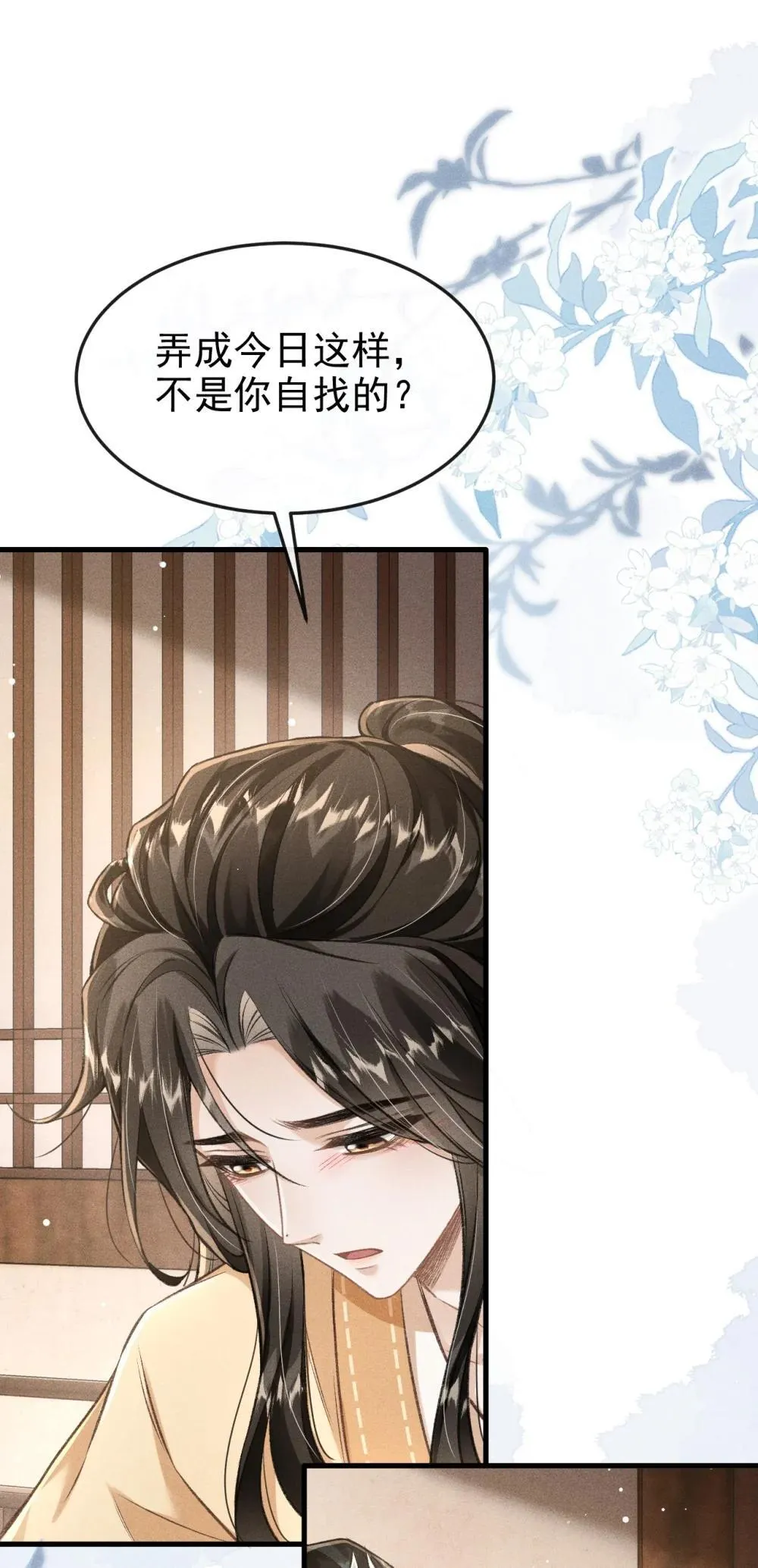 090 兴师问罪1