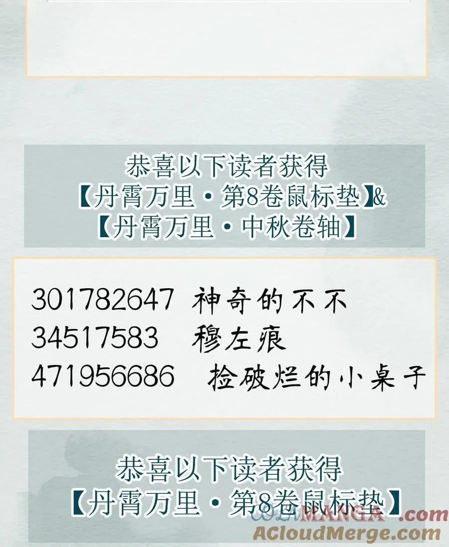 开奖 第八卷开奖公告3