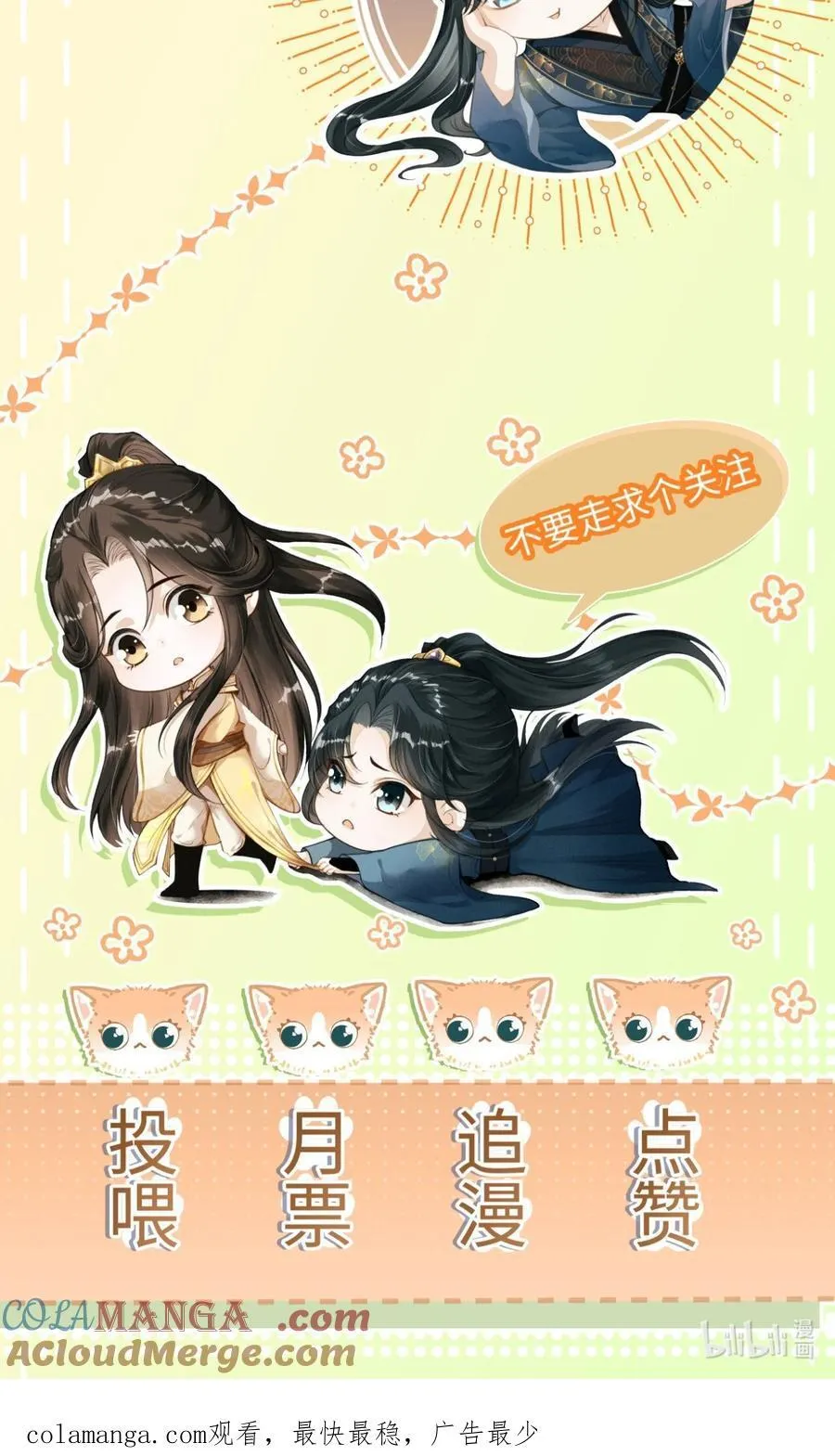 093 不能心软了54