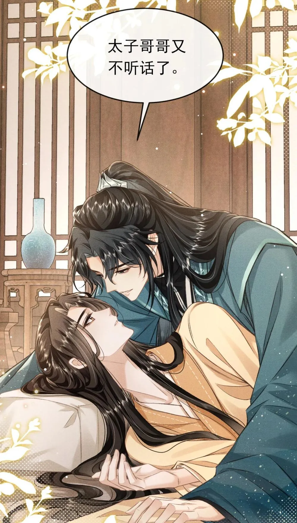 090 兴师问罪7