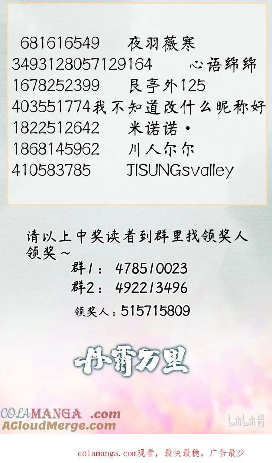 开奖 第八卷开奖公告4