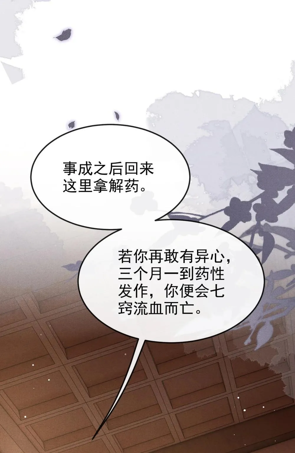 088 将计就计39