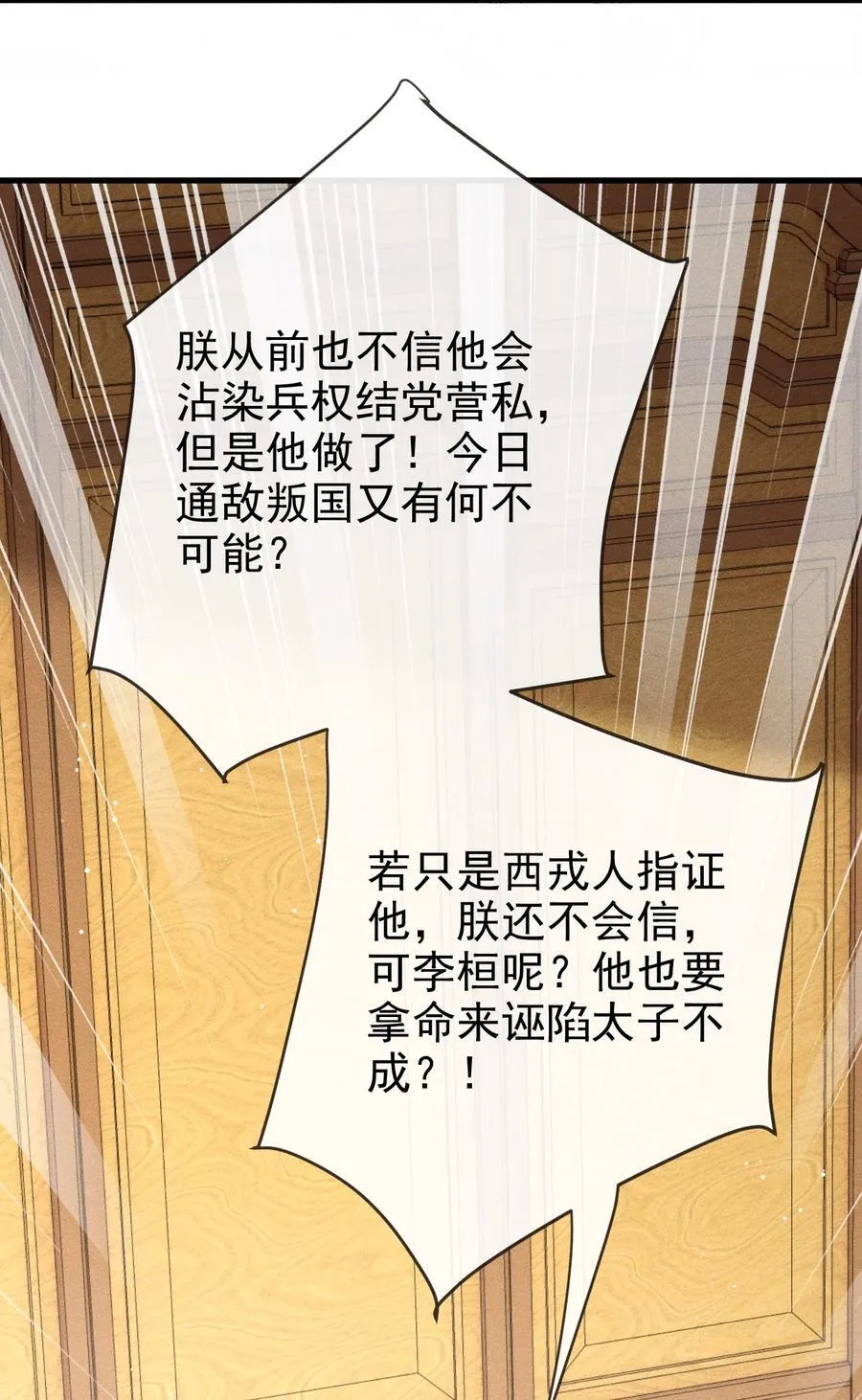 092 勃然大怒14