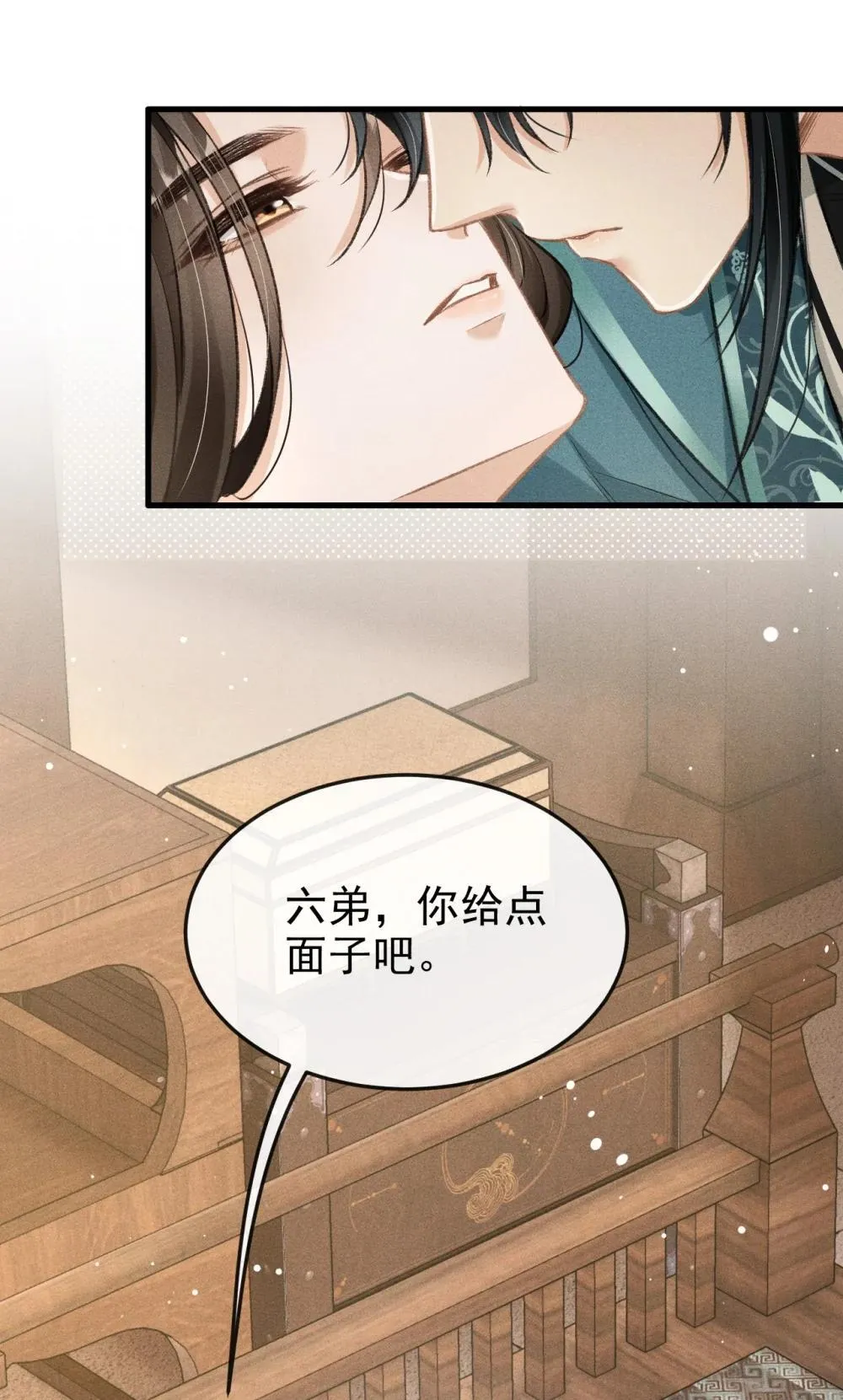 090 兴师问罪10