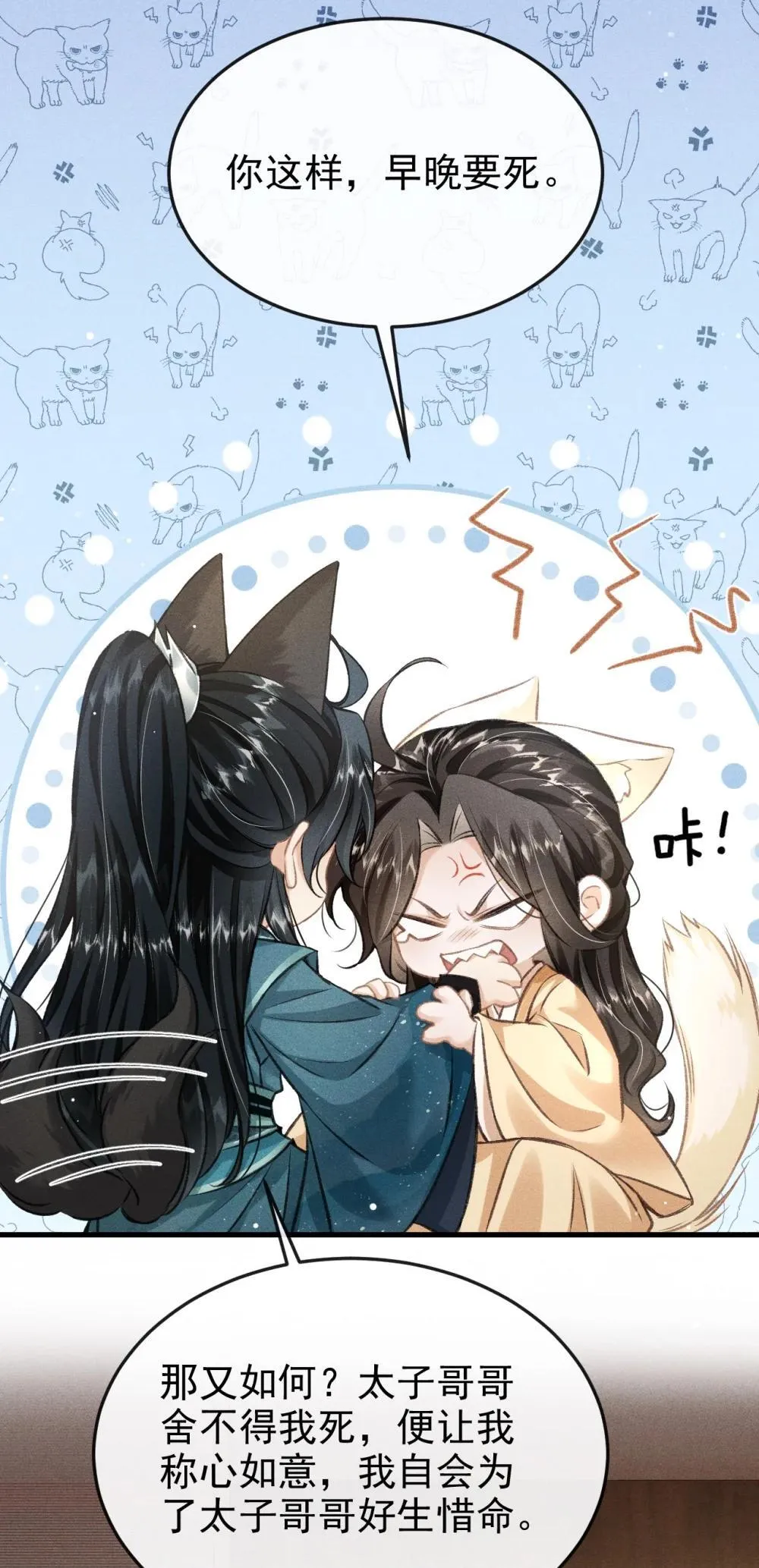 090 兴师问罪3