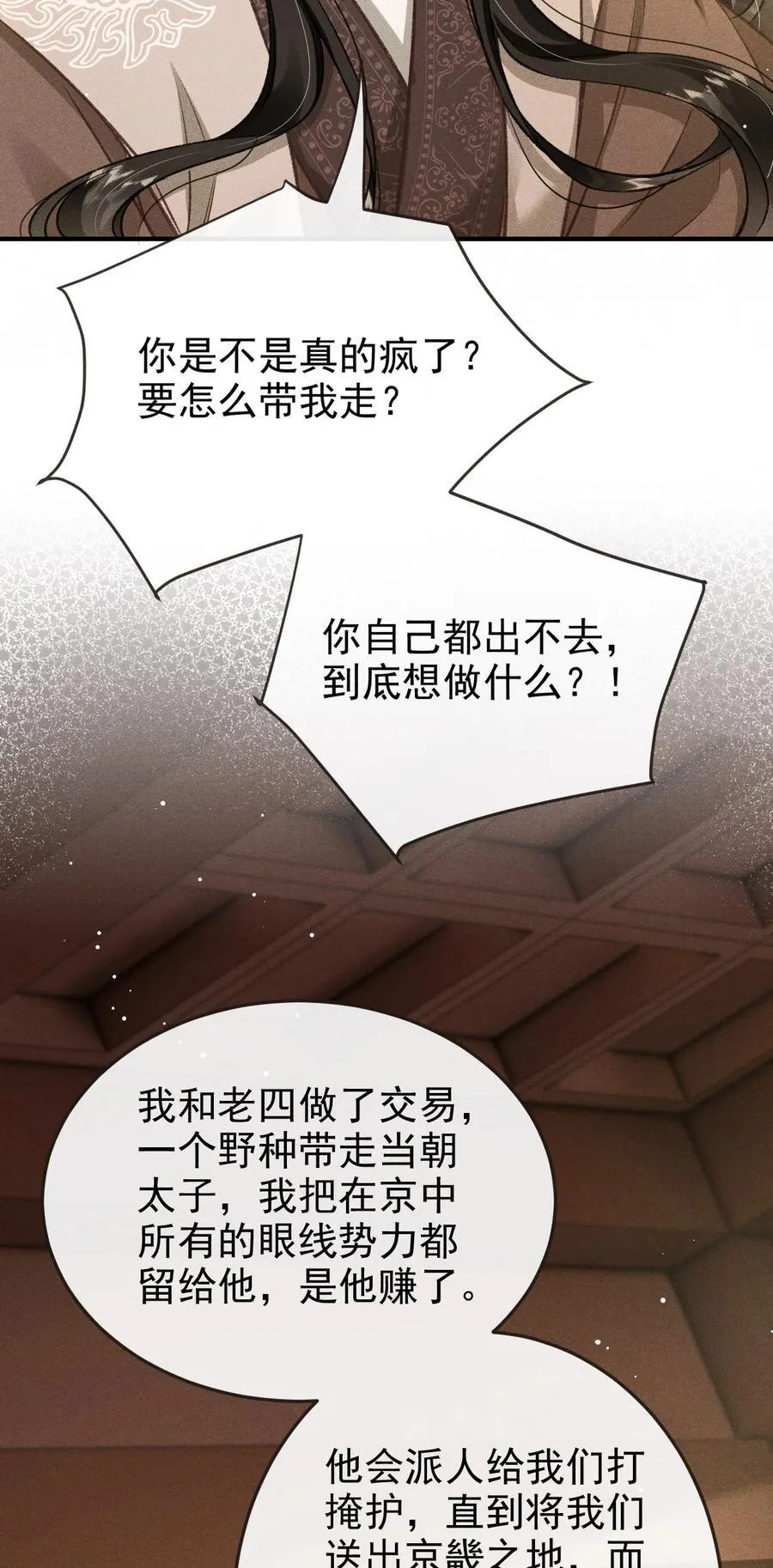 095 携哥哥潜逃2