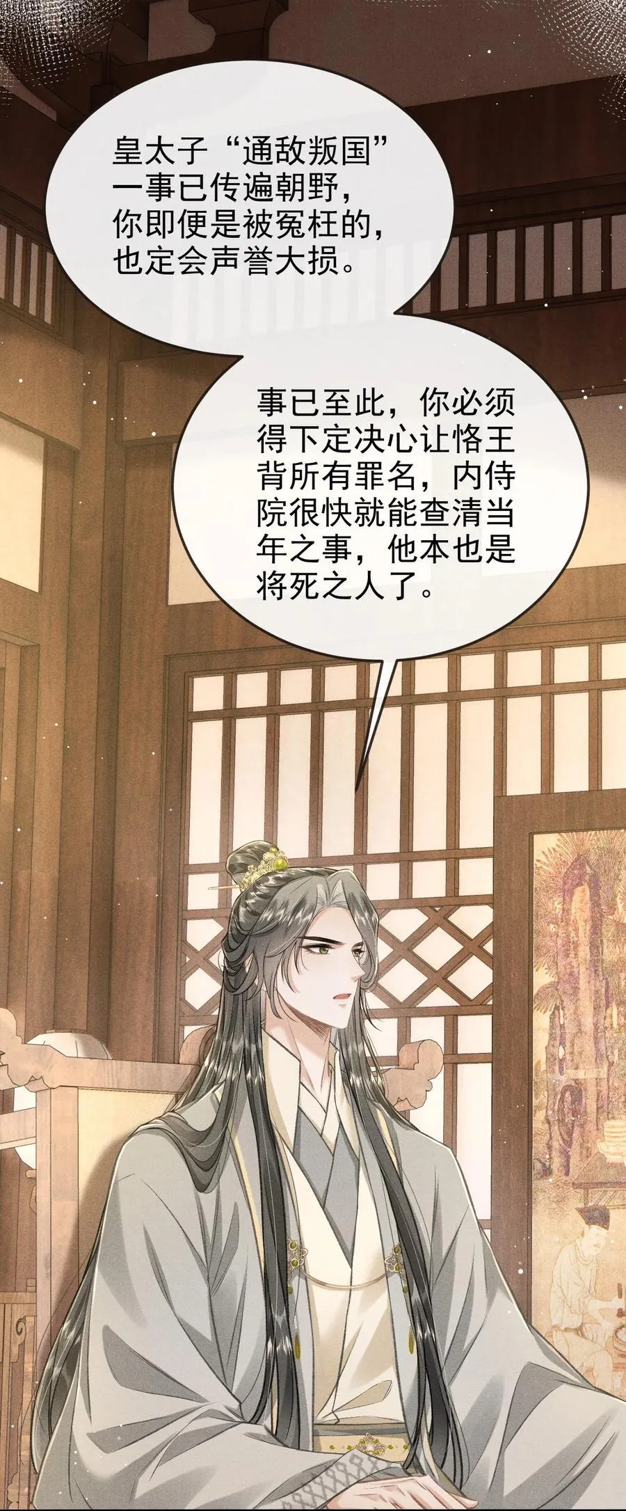 093 不能心软了4