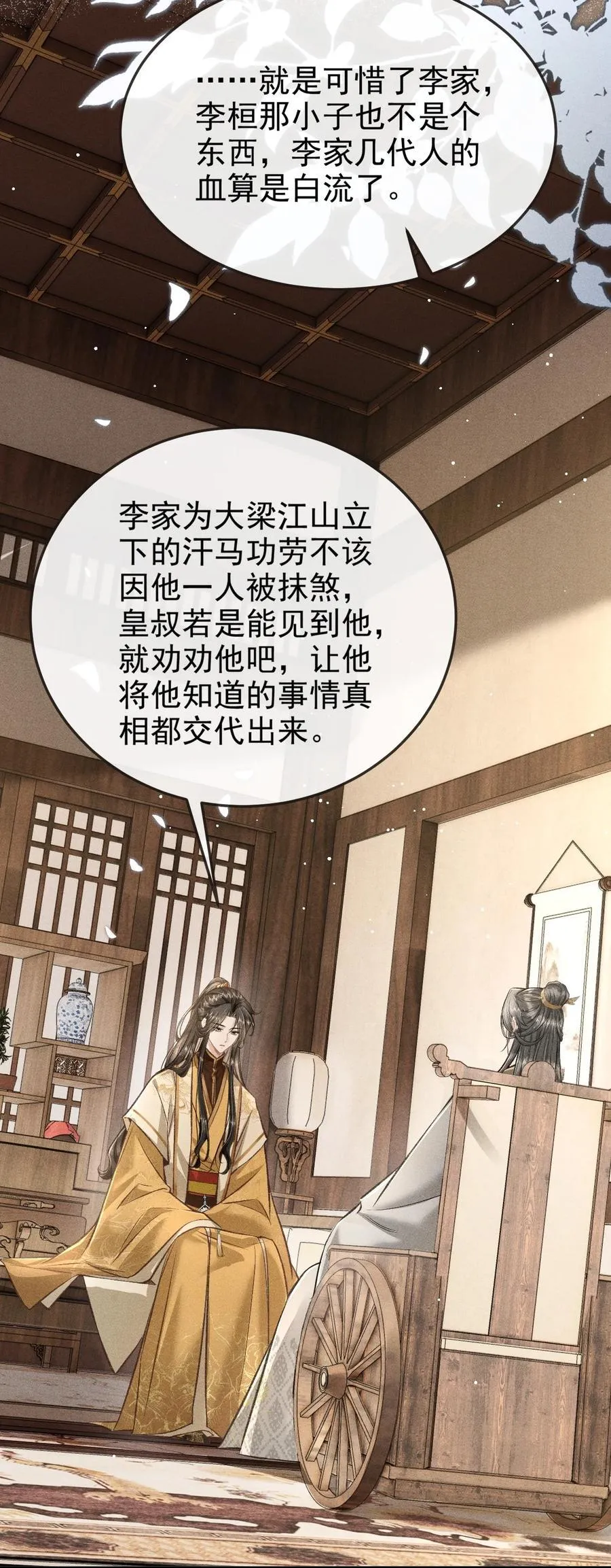 093 不能心软了22