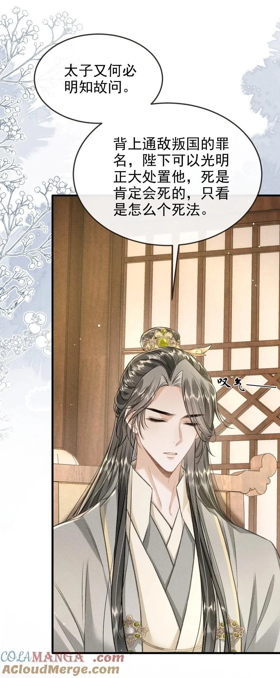 093 不能心软了6