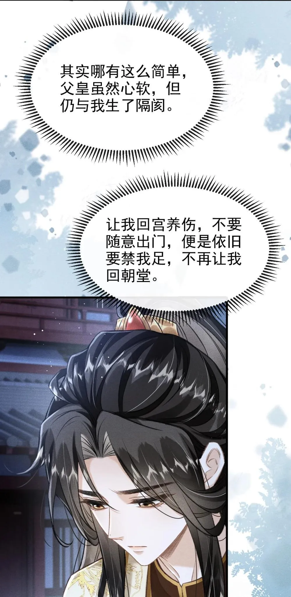 088 将计就计3