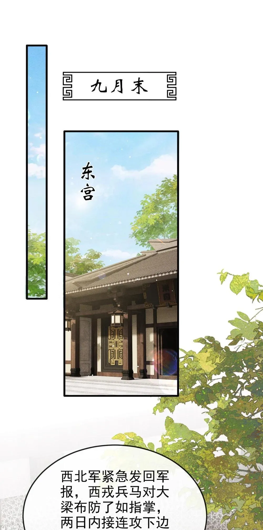 090 兴师问罪26