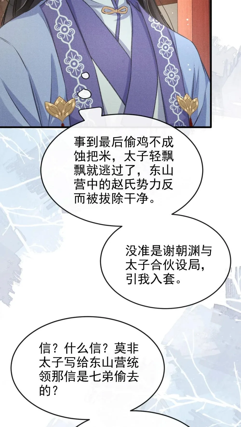 090 兴师问罪19