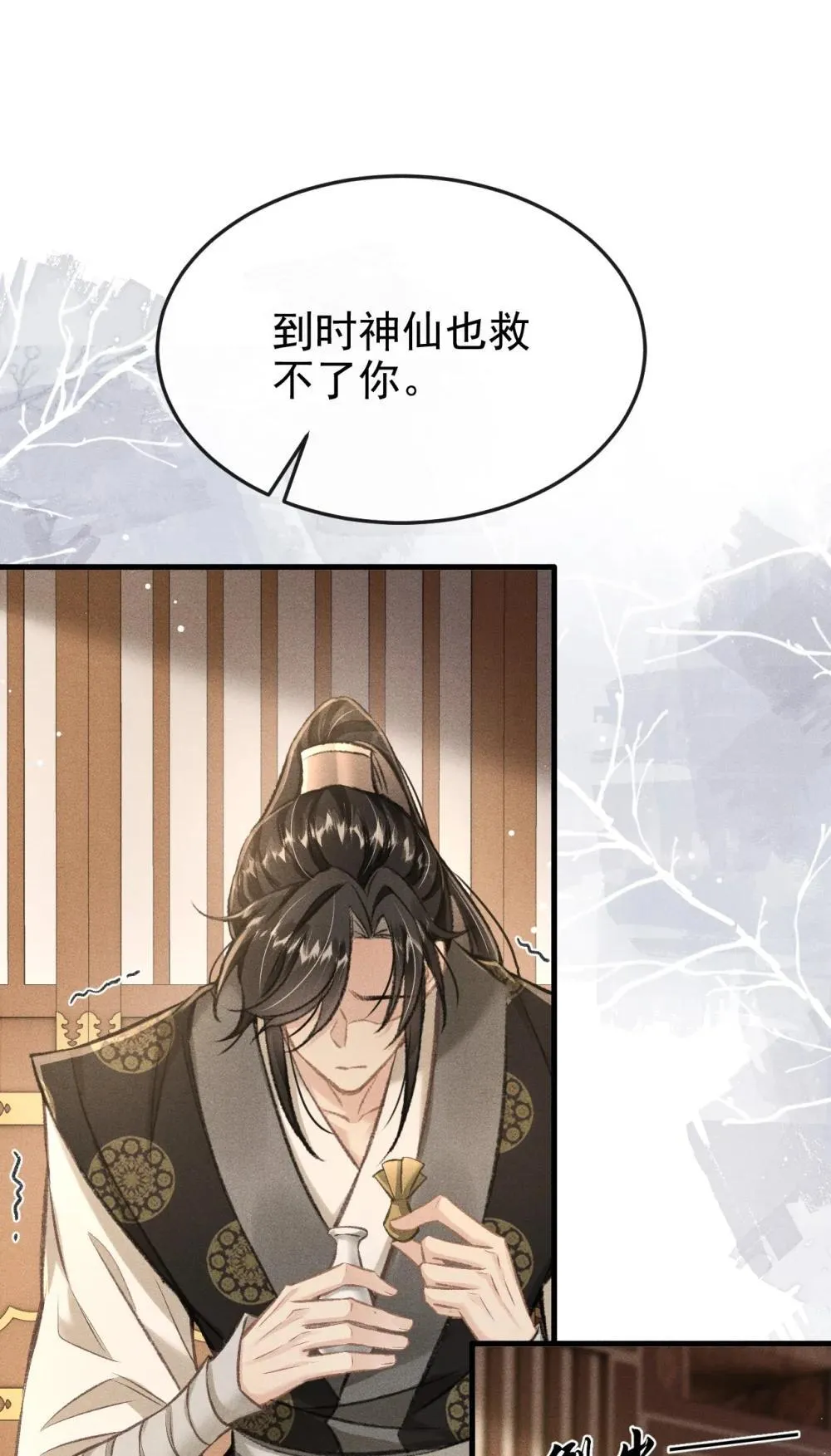 088 将计就计41