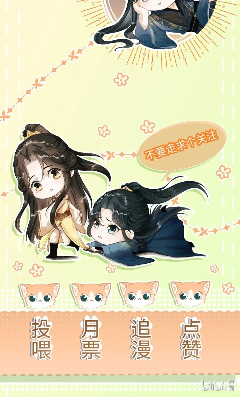 088 将计就计55