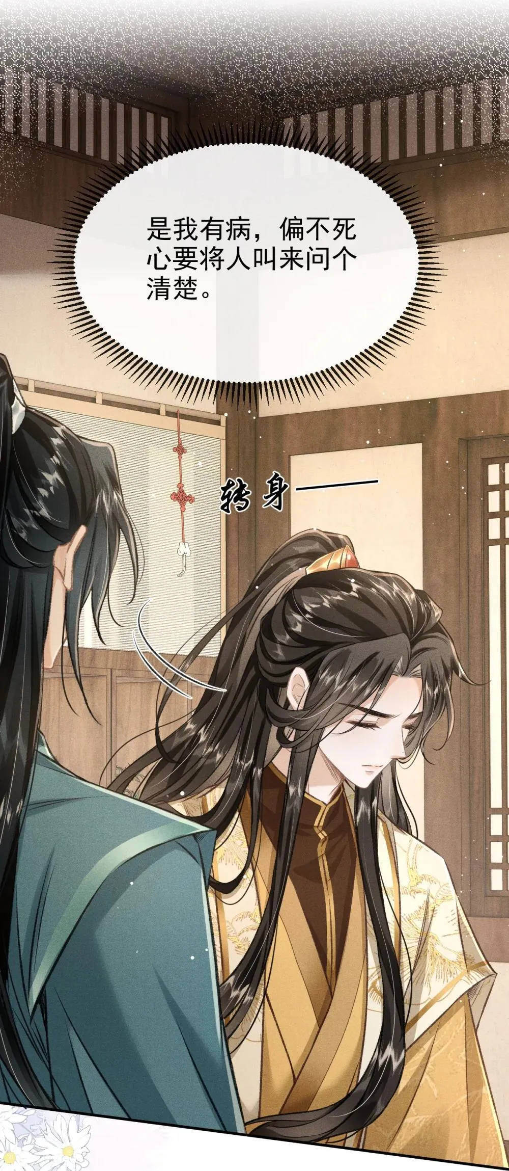 090 兴师问罪45