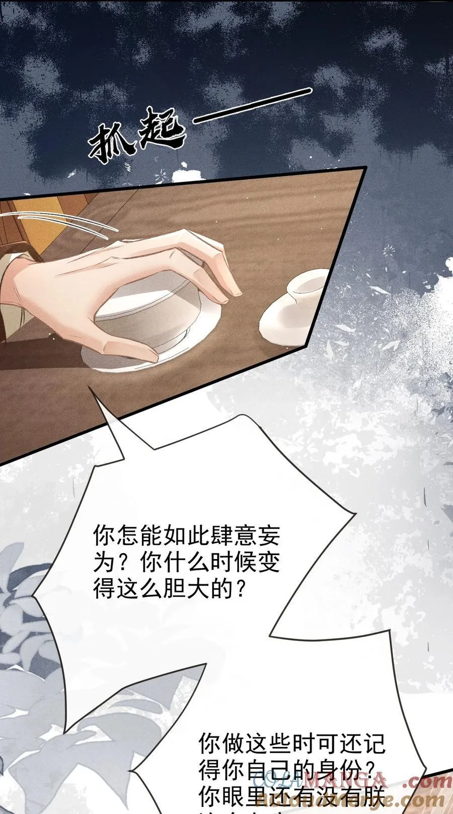 092 勃然大怒42