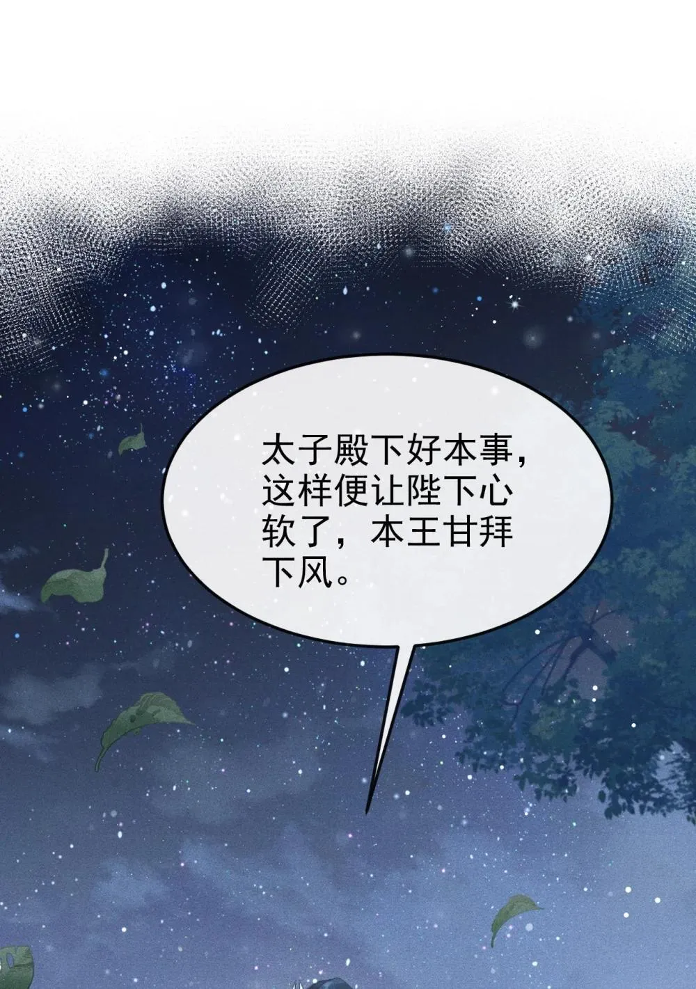 088 将计就计1