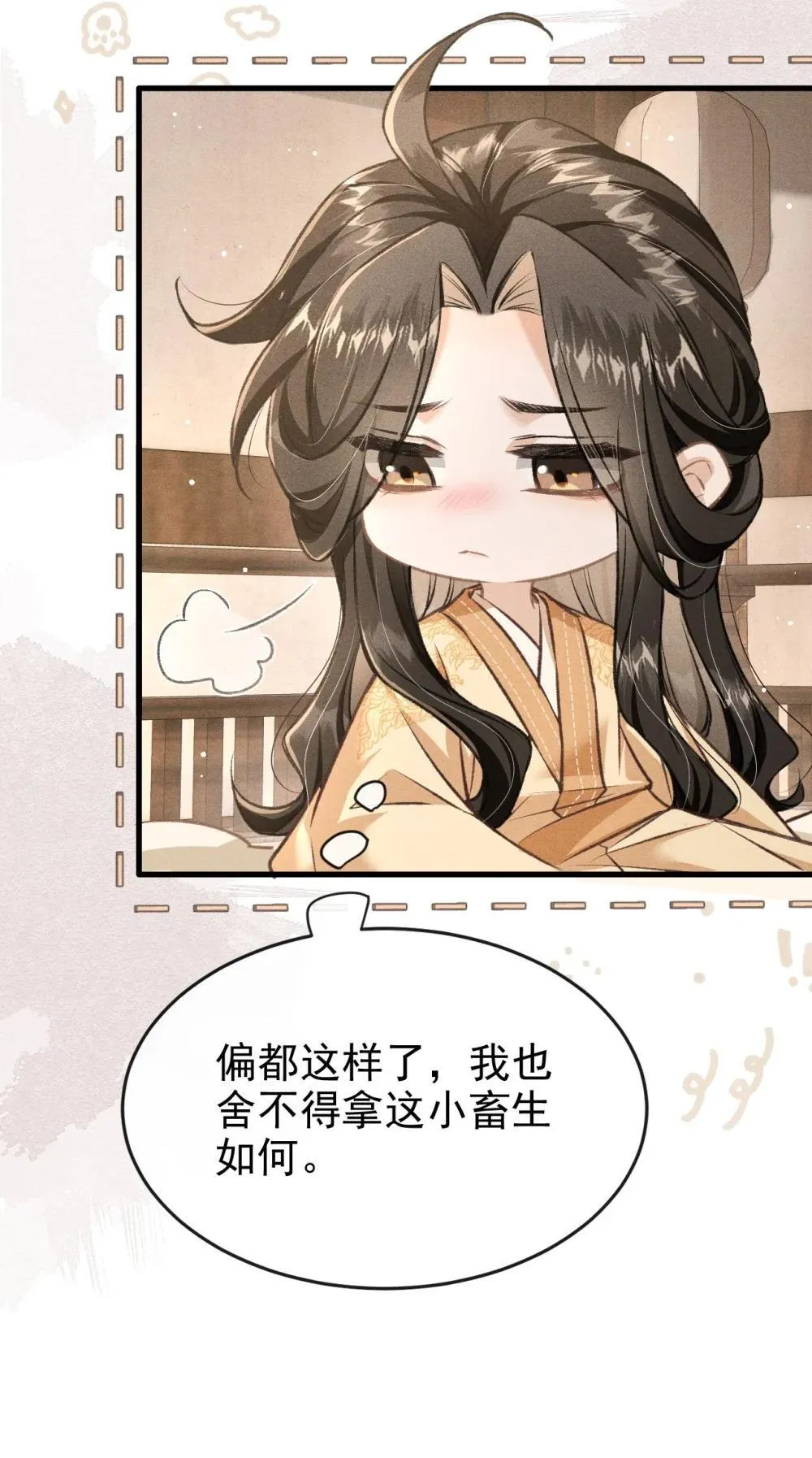 089 恨就好了29
