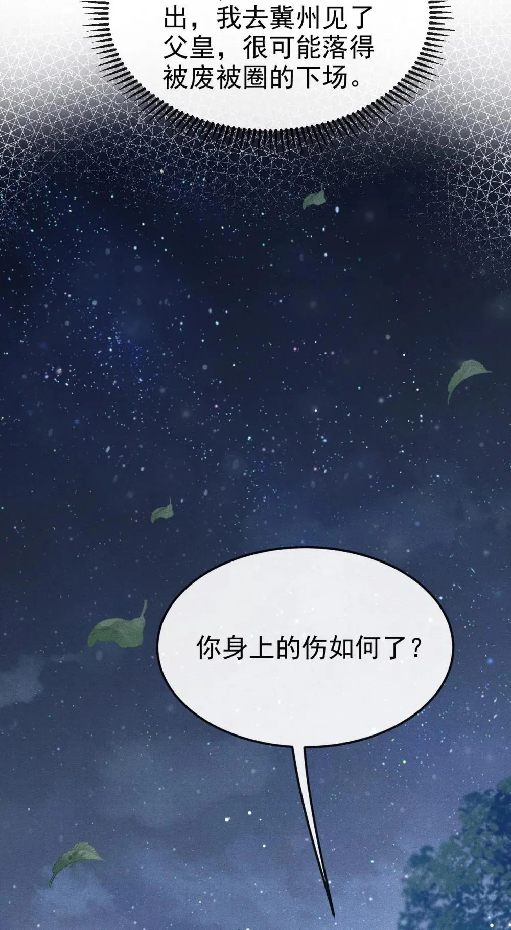 088 将计就计5