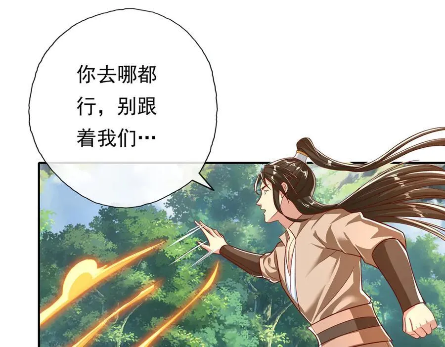 第197话 逃命要紧32