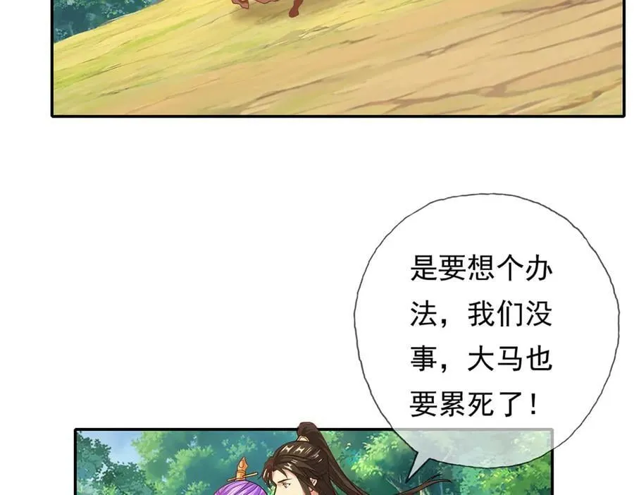 第198话 我带飞你们34