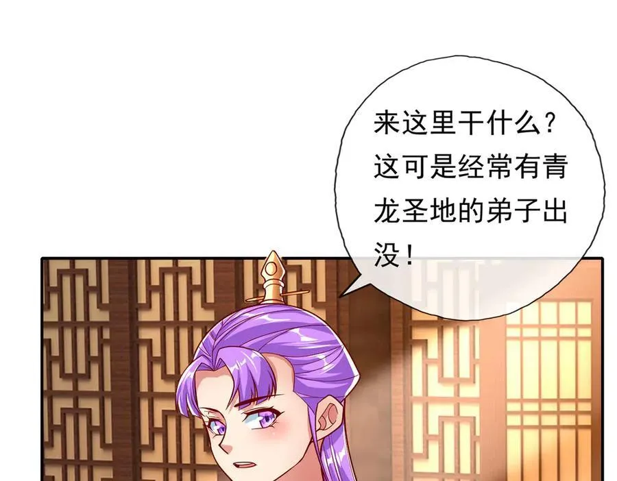 第191话 打探情报28