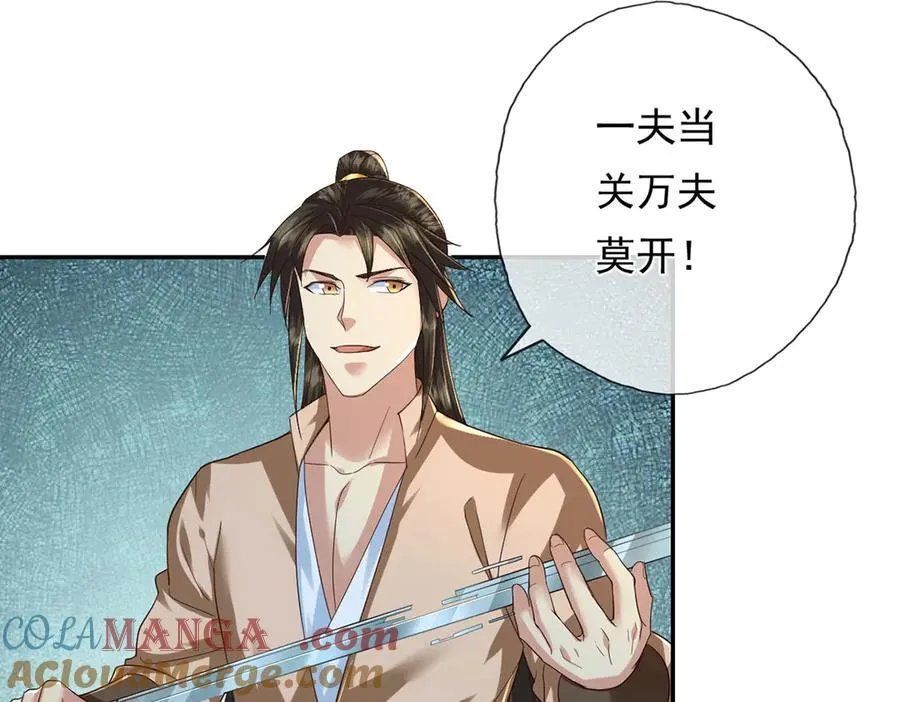 第199话 一夫当关，万夫莫开30