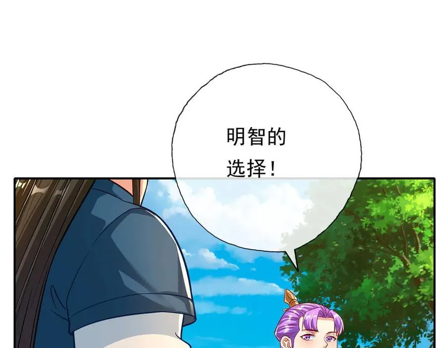 第189话 最强根基26