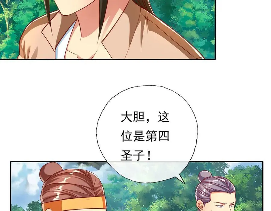第204话 青龙化身7