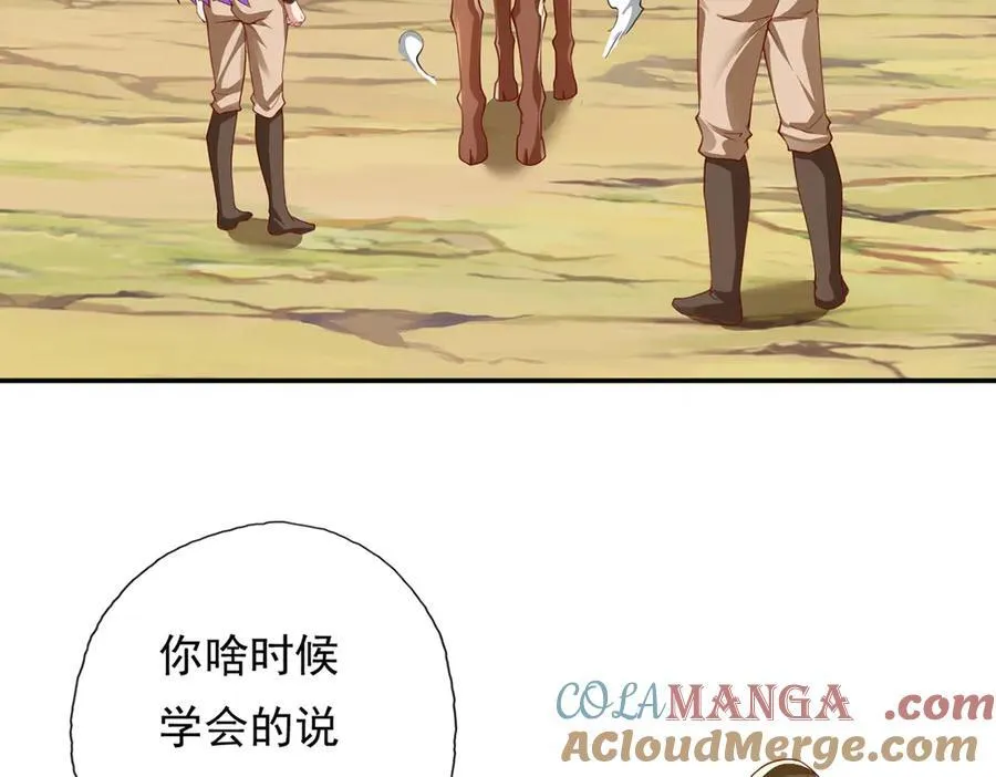 第198话 我带飞你们12