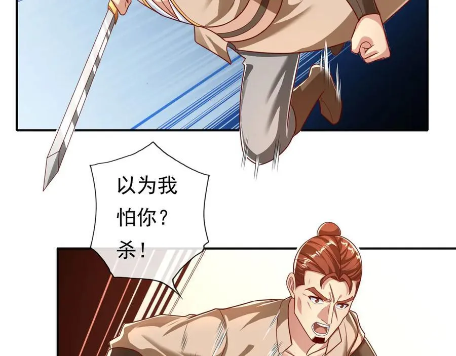 第205话 装神弄鬼19