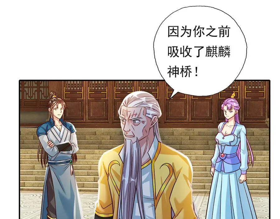 第189话 最强根基35