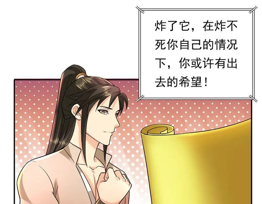 第203话 出去的希望17