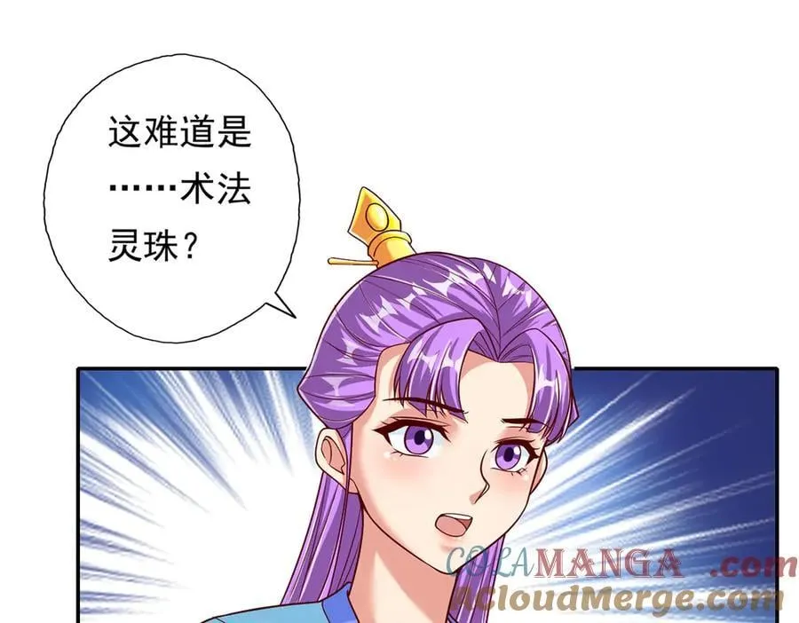第190话 术法灵珠24
