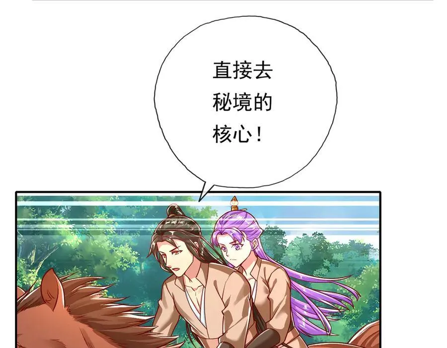 第201话 微微一笑，小菜一碟7