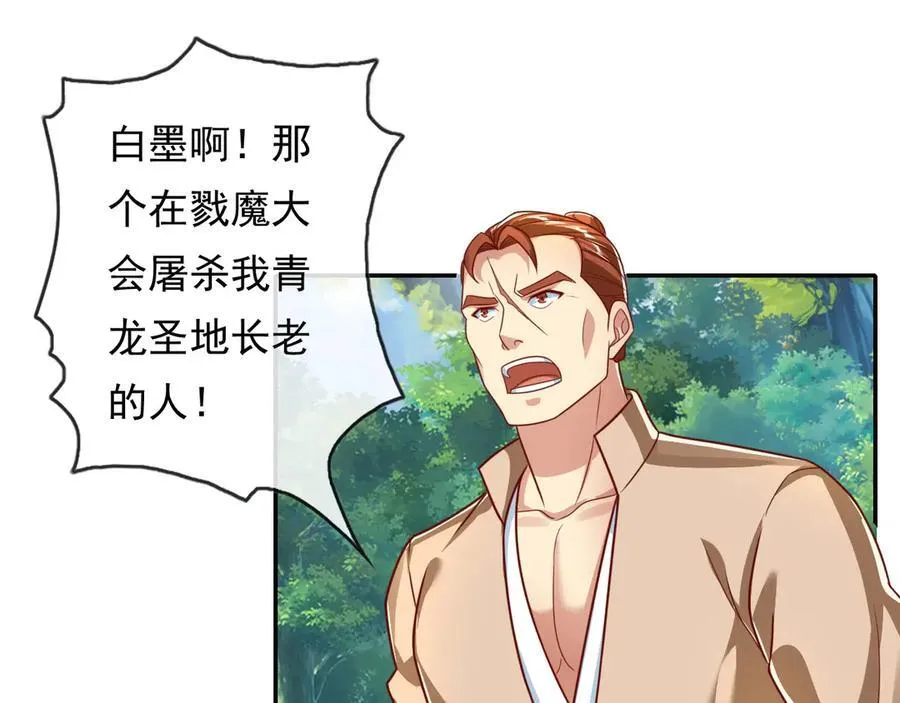 第205话 装神弄鬼35