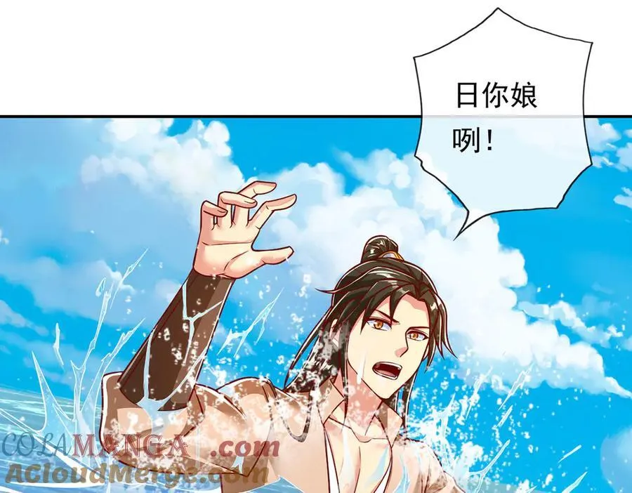 第201话 微微一笑，小菜一碟27