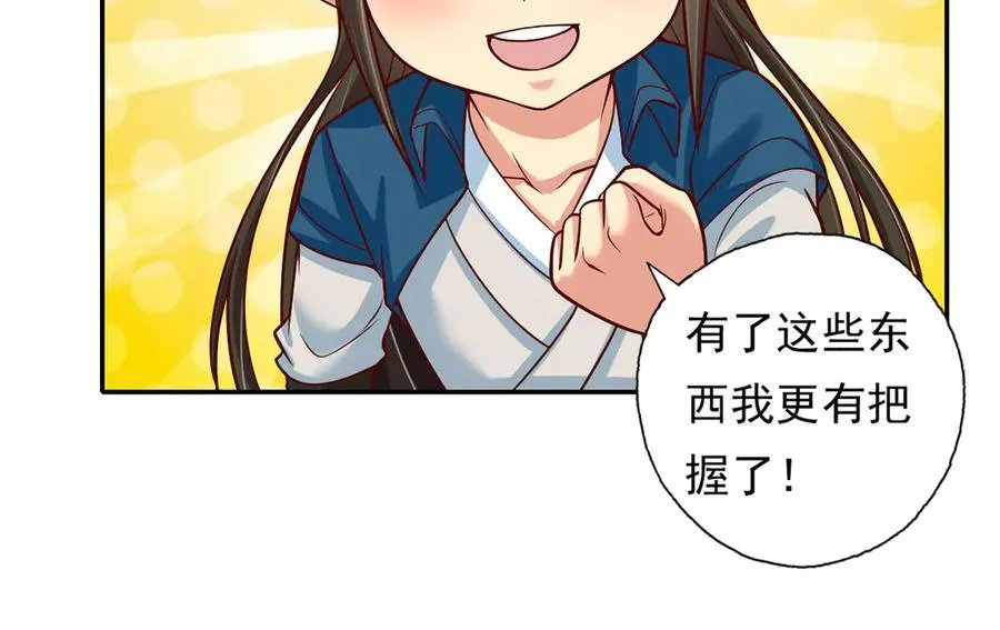 第190话 术法灵珠35