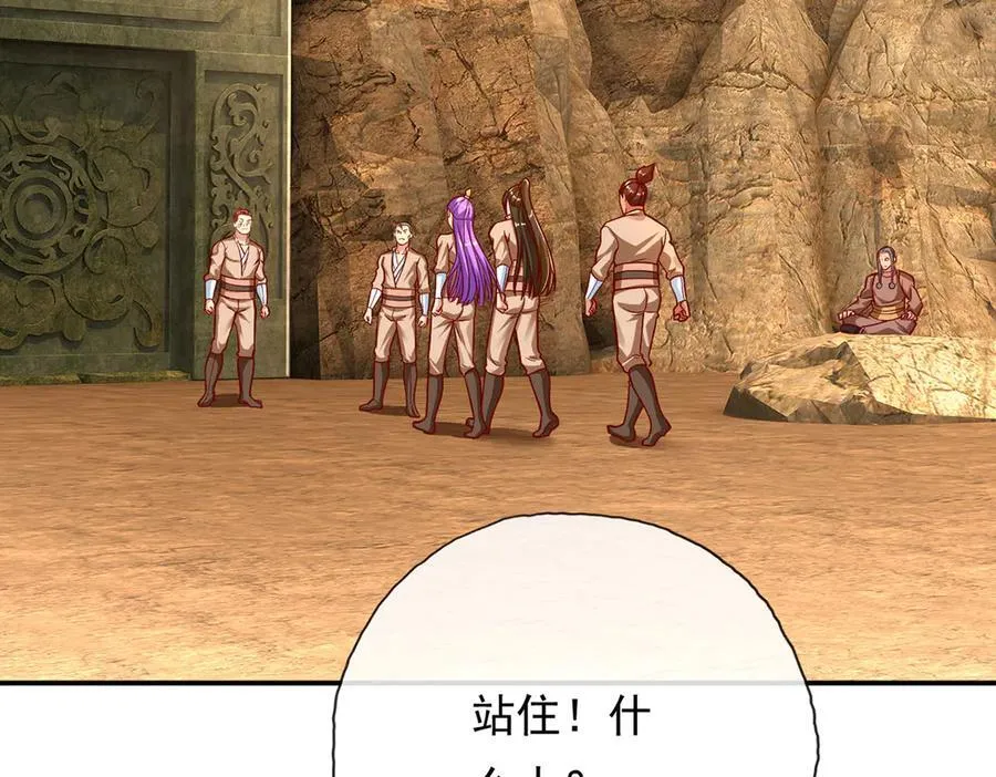 第193话 长老，你信我！4