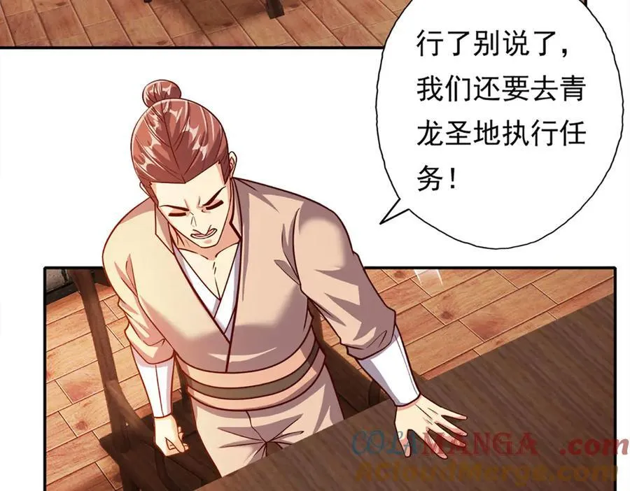 第192话 可以叫我叔父6