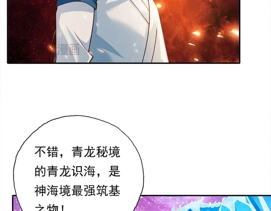 第189话 最强根基49