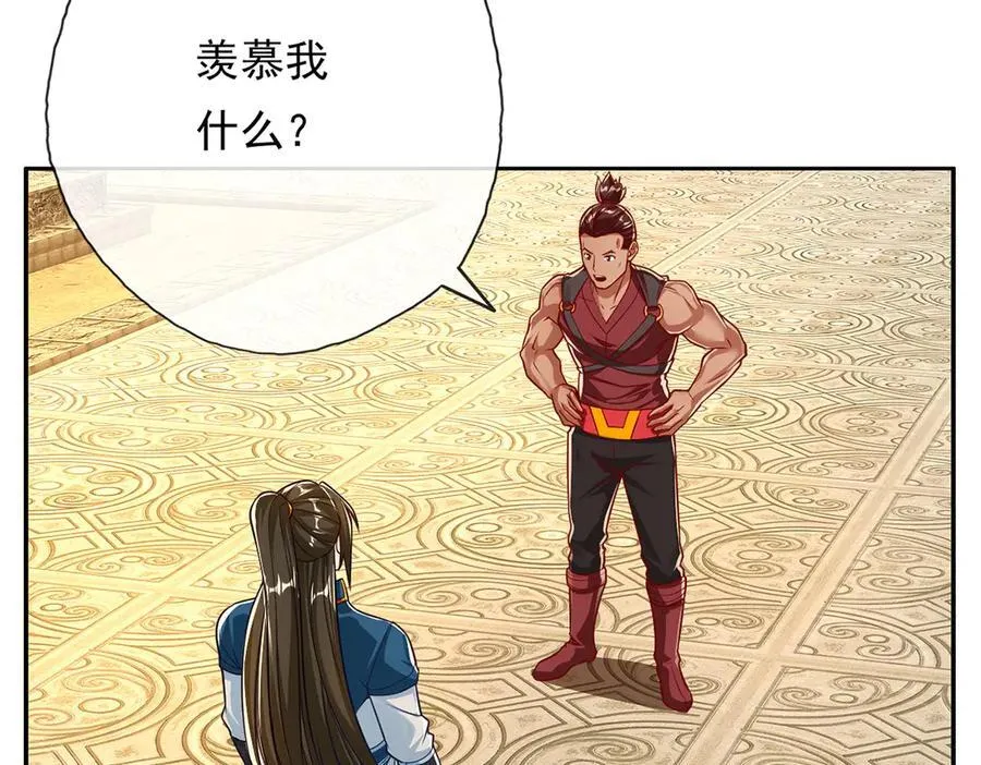 第190话 术法灵珠47