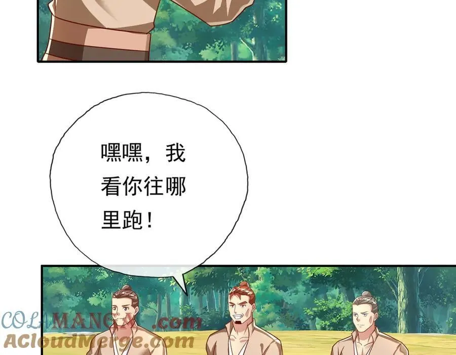 第204话 青龙化身57