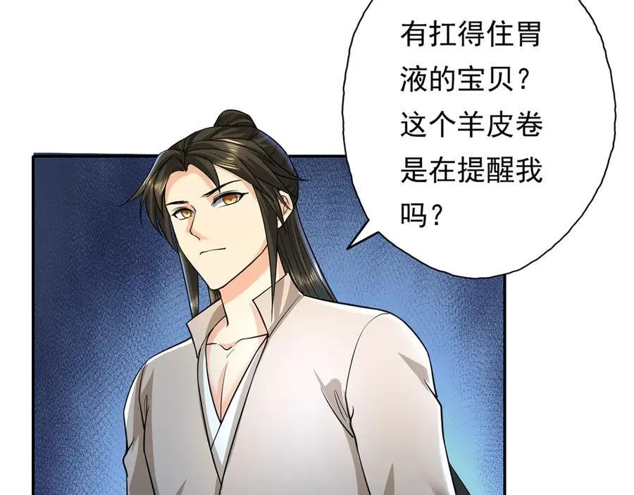 第203话 出去的希望8