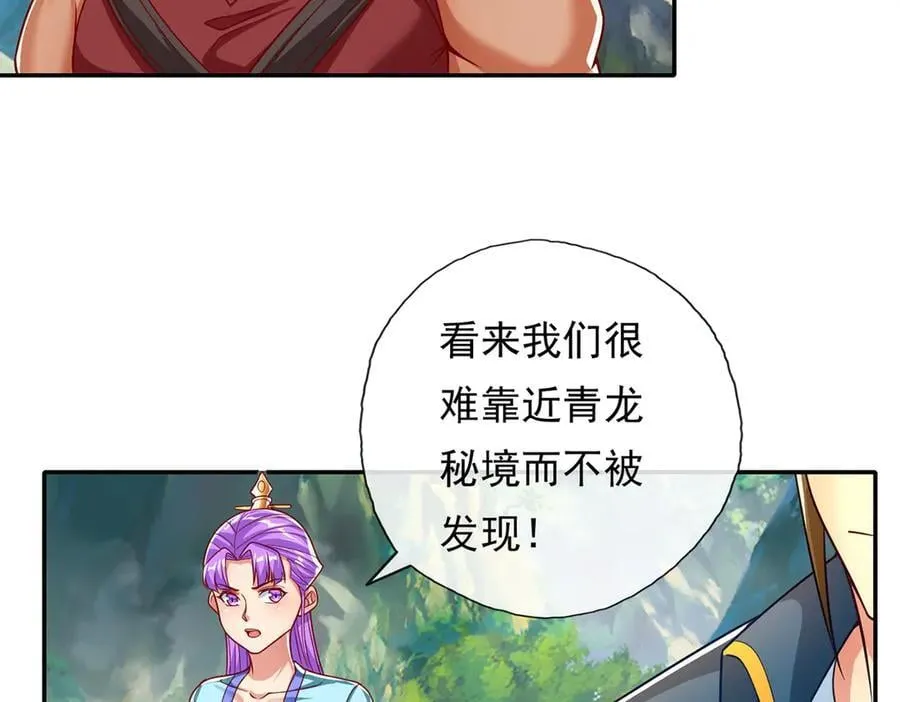 第191话 打探情报20