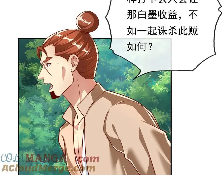 第205话 装神弄鬼30